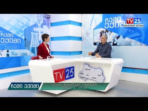 ურის ჩირქოვანი ოტიტები 14 02 2019