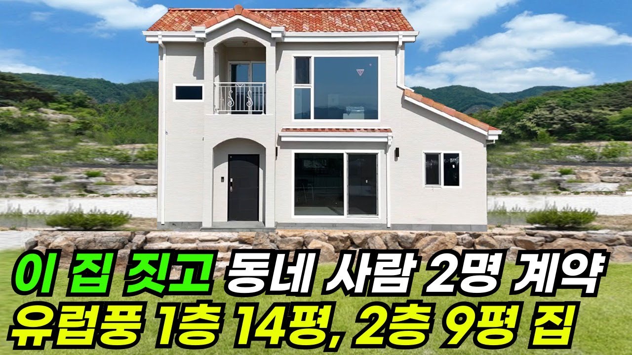 구독자분들이 다음 집을 제일 많이 기다렸던 그 건축가가 지은 집 #집 #주택 #이동식주택 #소형주택 #체류형쉼터 #농촌체류형 #농막 #모듈러 #전원주택