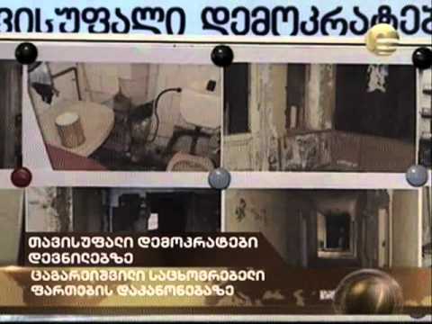 ბრიფინგი დევნილებზე