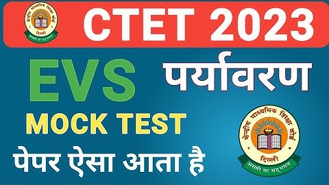 Ctet Evs | पेपर ऐसा ही आता है | ctet Evs Mock Test EVS #ctet_evs @khushbooacademy