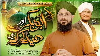 New Manqabat 2024 l AbuBakar Or Haider E karrar Hain l Hafiz Ghulam Mustafa Qadri l Syed Ahmed Shah