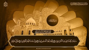 تلاوة في قمة روعة اداء الحنجرة الخليلية - الحافظ خليل - الصافات و ص
