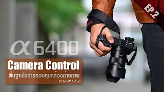 Sony A6400 - EP2 Camera Control by Krom Cat2