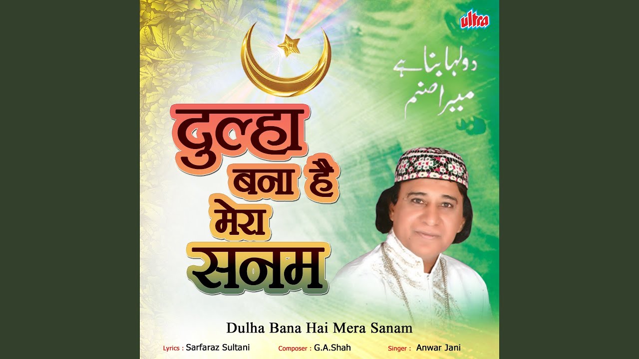 Hamare Murshid Ne Muskurakar