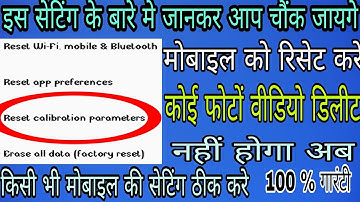 Calibration parameters|Setting calibration parameters|Calibration parameter kya hai |in Android