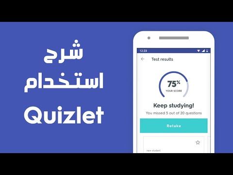 فيديو: ما هو Quizlet تأجيل الهوية؟
