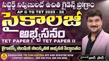 TET & DSC 2026 PAPER I & II సైకాలజీ_వైగాట్స్కీ అభ్యసన సిద్ధాంతం_సబ్జెక్ట్ నిపుణులచే ఉచిత ప్రోగ్రాం