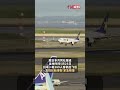 日本一載169人客機起飛后發現輪胎爆裂 緊急降落