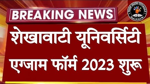 Shekhawati University Exam Form 2023 Start || PDUSU UG & PG Exam Form 2023 || PDUSU Exam Form 2023