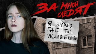 ПОДКИНУЛИ ПИСЬМО | Ужасные истории от подписчиков