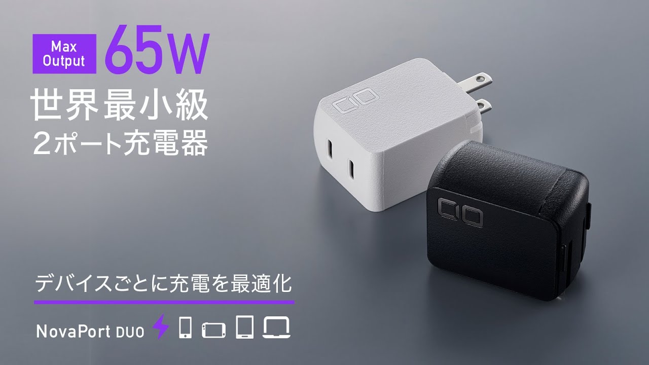 友達の充電器 maxresdefault.jpg