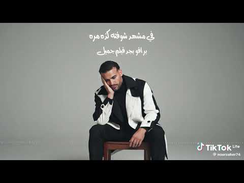 اغنية متتغروش في تربيتي غناء مسلم كاملة