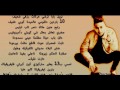 7liwa - ✪ Batal L3alam ✪ ( Lyrics - الكلمات )