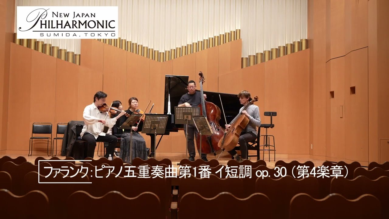 リハーサルより】室内楽シリーズ166「知られざる名曲～ロマン派の調べ
