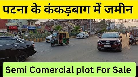 #पटना कंकड़बाग में जमीन/plot in kankarbagh Patna#plot in Patna/house for sale#plots #patna#kankarbag