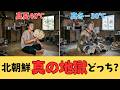 【40℃の灼熱 vs -30℃の極寒】北朝鮮で本当に生き残れないのはどっちだ?電力ゼロ・食中毒・一家凍死…インフラ崩壊国家の逃げ場なき真実