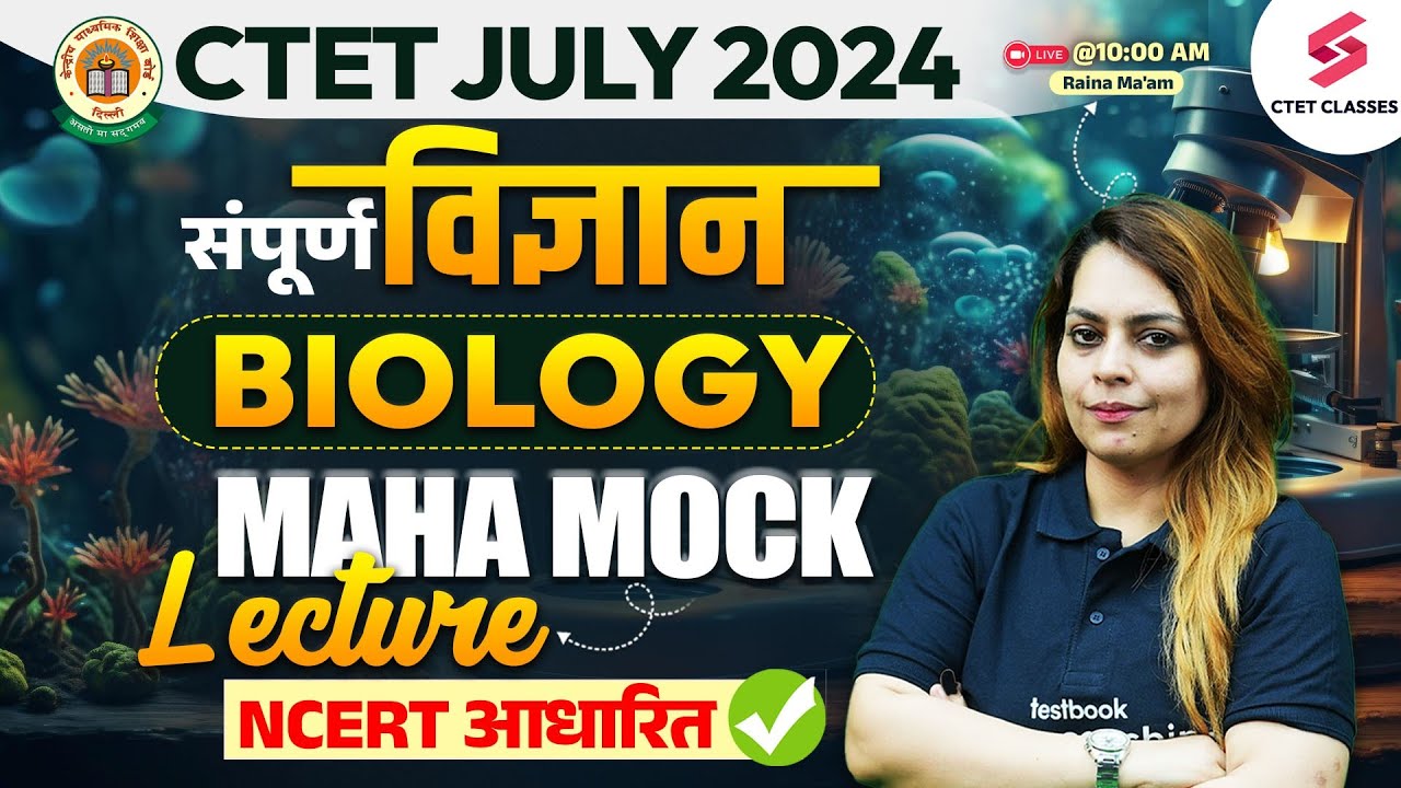CTET Science Paper 2 | CTET July 2024 | CTET Science BIO Previous Year ...