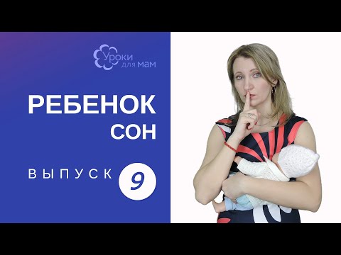 Ребенок засыпает с укачиванием: как отучить?