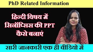 🎓 हिन्दी विषय से शोध प्रारूप (Research Proposal) की PPT कैसे बनाएं | Step-by-Step गाइड 🎓