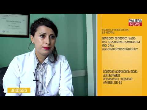 თქვენს კითხვებს ექიმი, ენდოკრინოლოგი ნინო ბერეკაშვილი პასუხობს