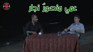 بدو قصيدة عمي منصور النجار ..مو الفيل طش طش
