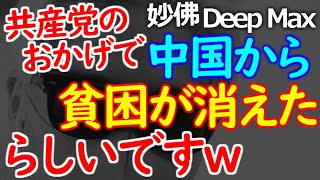 地方政府の「貧困が無くなった」というタイコ持ち報告