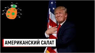 №14. Яичный салат с блинчиками по-американски №14. Яичный салат с блинчиками по-американски