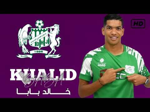 مهارات و أهداف خالد بابا لاعب الدفاع الحسني الجديدي Khalid Baba Skills FHD 2024
