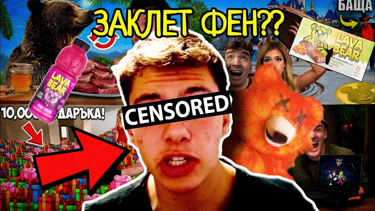 ТОВА ЛИ Е НАЙ-ГОЛЕМИЯ ФЕН НА АНДИ СТУДИО??? 😱🥶