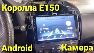 Toyota Corolla E150 Ставим Андройд и камеру ЗВ