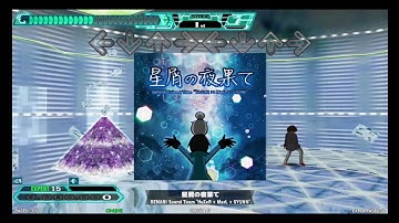 DDR / 星屑の夜果て - EXPERT DOUBLE (DanceDanceRevolution A20)
