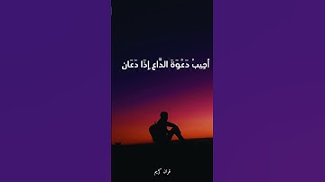 قران كريم #قرآن #قران #عبدالباسط_عبدالصمد #quran #capcut #لايك #اكسبلور #حالات_واتس #راحة_نفسية#يارب