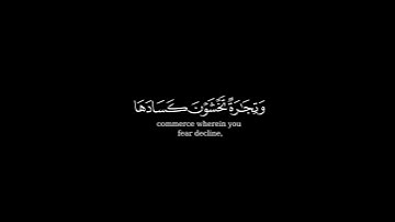 كرومة شاشة سوداء بصوت الشيخ #أحمد_النفيس #سورة_التوبة