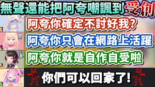 憋不住聲音的四人火力全開在嘲諷讓整個瑪利歐派對無限生草www【Hololive中文】【Vtuber中文】【兎田ぺこら湊あくあ大空スバル桃鈴ねね】