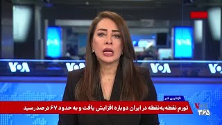 در صورت توقف صادرات نفت ایران، جمهوری اسلامی تنها دو ماه دوام خواهد آورد؛ گفت‌وگو با بهزاد احمدی‌نیا