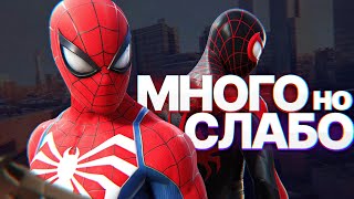ДВА ЧЕЛОВЕКА-ПАУКА - НОЛЬ ИЗМЕНЕНИЙ | Marvel's Spider-Man 2