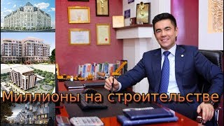 Узбекский предприниматель Мурад Назаров Миллионы на строительстве Самый богатый УЗБЕК
