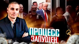 Вадим Шегалов | Арест Трампа И Планы Мировой Элиты