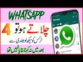 Top 4 awesome whatsapp secret tips and tricks  by my technical solution