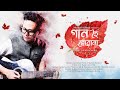 Prabin borah gaan hoi ruwana feat hopun saikia l paplu chetia  official lyric