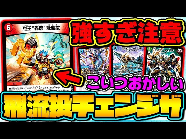 デュエマ】新カード『列王