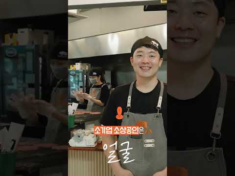소기업 소상공인은 얼굴