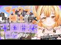 ✧ #Minecraft ✧ デカ倉庫、内装までいけるか!?【 #花丸ほまれ #新人VTuber 】
