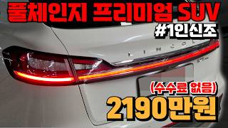 This premium, full-change SUV is so luxurious, with a unique two-tone interior—and the price is t...