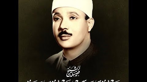 سورة المؤمنون للشيخ عبد الباسط عبدالصمد تلاوه جميله وهادئة تريح الاعصاب بصوت جميل جدا