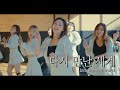 [K-POP] 소녀시대(SNSD) - 다시만난세계(Into The New World) Ι 커버댄스 DANCE COVER