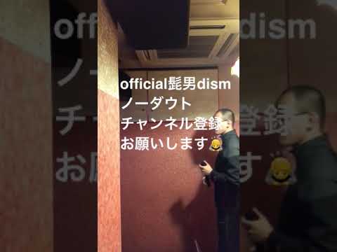 ノーダウト　歌ってみた