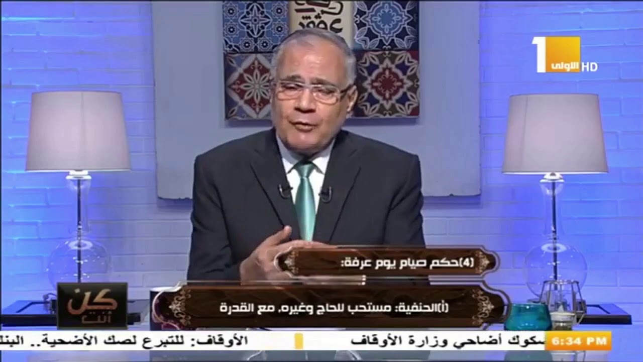 د. سعد الدين هلالي/ هل صيام يوم عرفة مستحب أو مكروه ؟