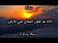 صلاة الصلح القداس الكيرلسى للقس كيرلس موريس