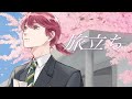 【歌ってみた】旅立ち / GReeeeN coveredちゃげぽよ。